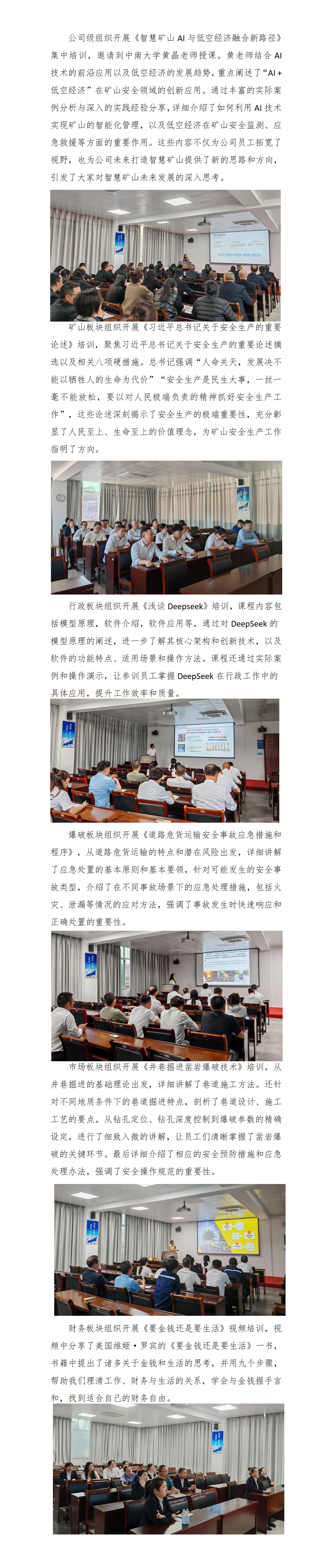 練內功 強專業——天玉方圓打造學習型企業系列報道（二十二）_01.jpg